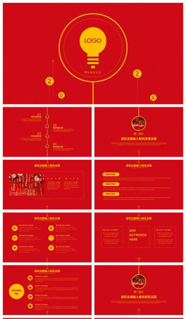 中国红简约创意总结汇报商务PPT模板