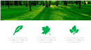 欧美简约绿色环保绿色科技商务汇报PPT模板