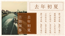 中国风古典古诗词鉴赏通用PPT模板