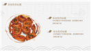 中餐美食文化品牌宣传推广PPT模板