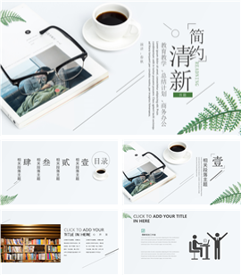 清新简约教育教学办公计划PPT模板