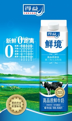 鲜牛奶广告psd源文件