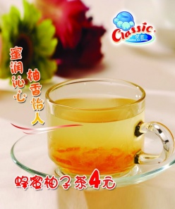蜂蜜柚子茶psd冷饮海报