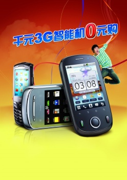 中国移动3G手机psd促销海报