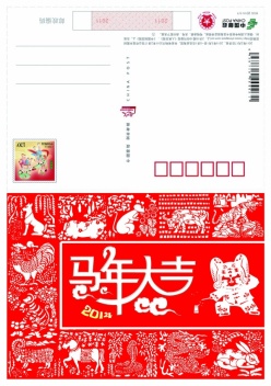 中国邮政明信片源文件