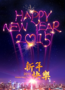 新年快乐PSD酷炫海报