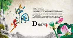 中国梦PSD广告海报模板