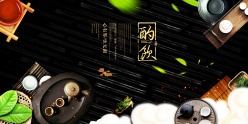 淘宝茶文化海报设计PSD