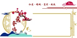 中国风荣誉墙设计模板psd