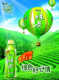 绿茶广告设计模板PSD