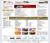 帝国CMS 理财网站模板