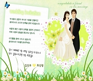 韩国婚礼请柬模板