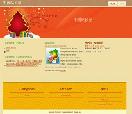 Wordpress 圣诞节模板