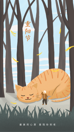 重阳节登高望远老人和睡觉的猫咪海报