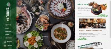 韩国石锅拌饭美食酷站欣赏