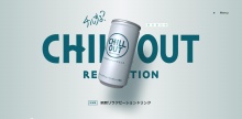 日本品牌啤酒展示酷站欣赏