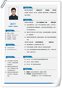 适合大学生表格简历模板