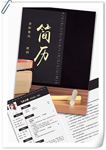 大气老师简历模板