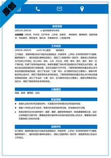 大学毕业生应聘简历范文