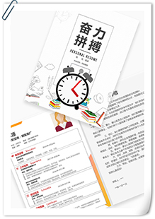 销售推广简历模板