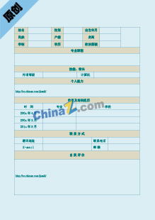 物流入职简历模板表格下载