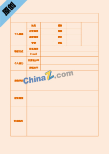 食品专业毕业生简历表格word