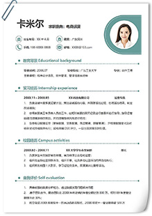 应届生电商运营简历模板