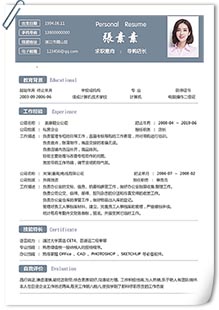 导购店长简约简历模板