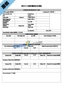  人事主管英文简历表格