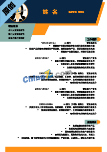 名校留学生简历模板下载