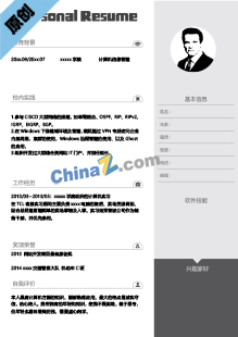 高级护理应聘简历模板下载