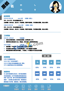 行政类通用简历模板下载