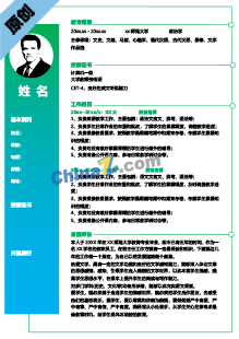  政治学毕业生简历模板下载