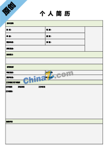  会计专业毕业生简历表格模板