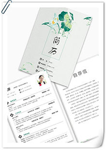 小清新水墨简历套装模板