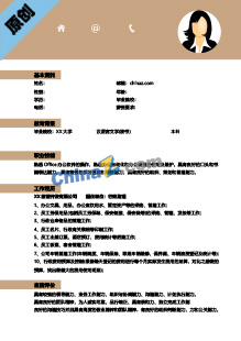 办公室秘书简历模板下载