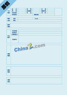   金融分析助理简历表格下载