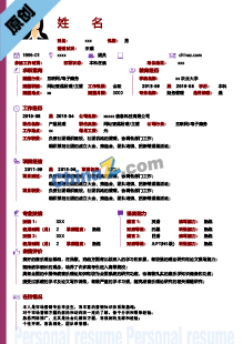 大专应届生简历模板下载