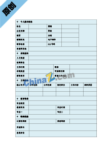  律师助理简历表格模板下载