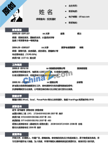  金融专业优秀简历模板下载