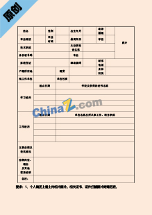 策划求职简历表格模板