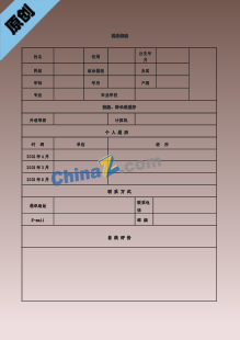 酒店管理专业简历表格模板