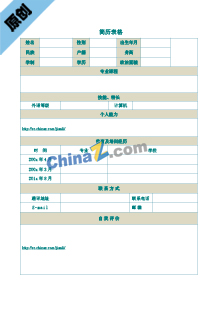 法律顾问个人简历表格模板