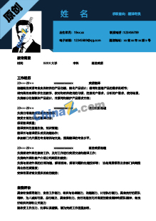 应聘翻译职位简历模板下载