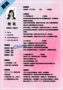  大学实习生应聘简历范文