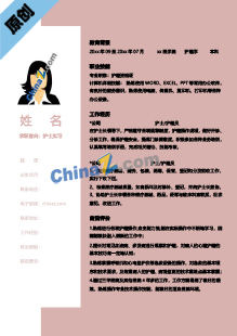 实习护士简历模板word格式下载