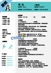 行政人事经理简历模板下载