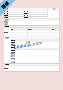 抖音运营简历表格模板