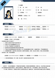 护士长电子简历模板