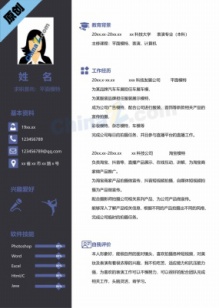 平面模特简历模板免费下载
